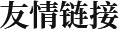 教务处电话
