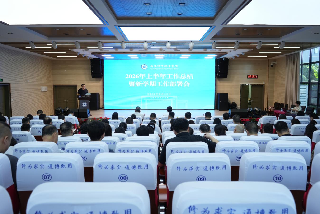 学子·学者·学术